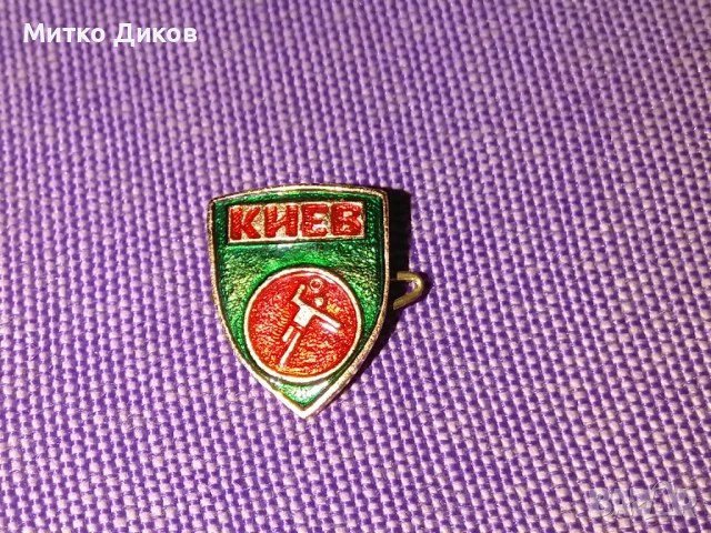 Значка емайл винтидж Киев хандбал , снимка 2 - Колекции - 50517269