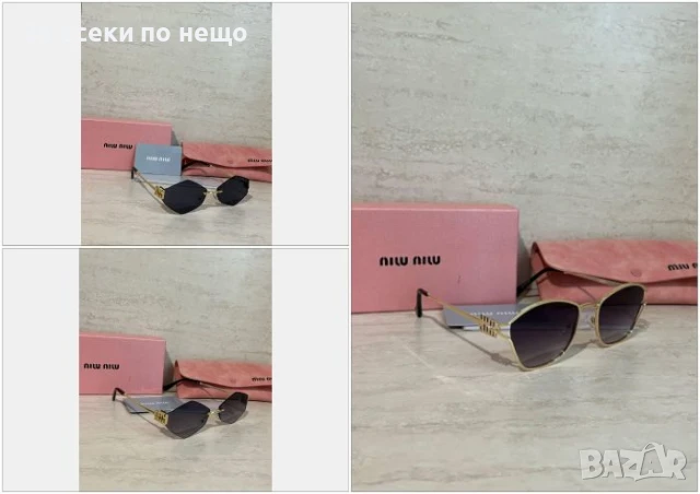 Miu Miu Слънчеви Очила С UV400 Защита С Подарък🎁Калъф😎🕶 - Различни Цветове И Модели Код VF21