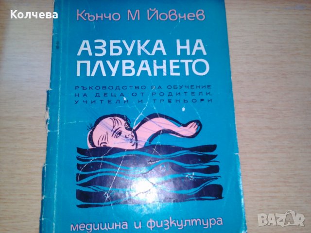 продавам помагала и учебници по 2 лв. всяко, снимка 15 - Учебници, учебни тетрадки - 28787062