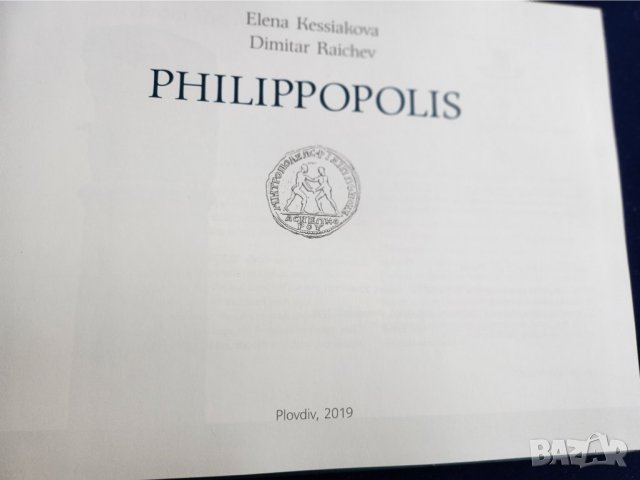 Philippopolis – ( Пловдив в античността ), цветен голям албум на англ.език, рядко издание, снимка 2 - Енциклопедии, справочници - 38803850