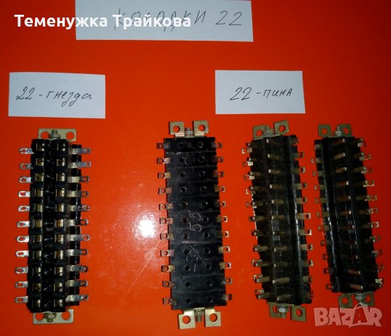 Колодки - Военно изпълнение, снимка 3 - Друга електроника - 34878491