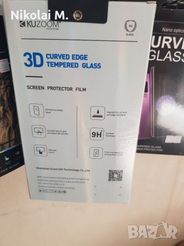 UV Стъклен протектор за Samsung Galaxy S22 Ultra, снимка 2 - Фолия, протектори - 37066578