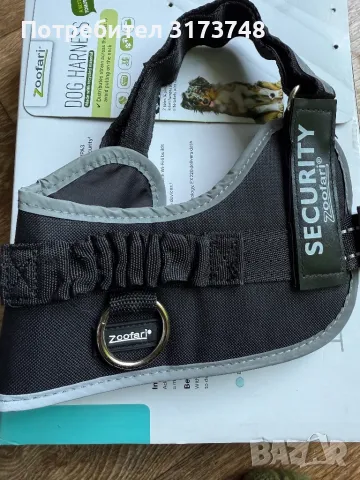 Нагръдник за куче Zoofari, снимка 3 - За кучета - 49972876