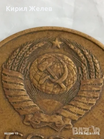 Монета 3 копейки 1979г. СССР рядка за КОЛЕКЦИЯ ДЕКОРАЦИЯ 14988, снимка 5 - Нумизматика и бонистика - 51420073