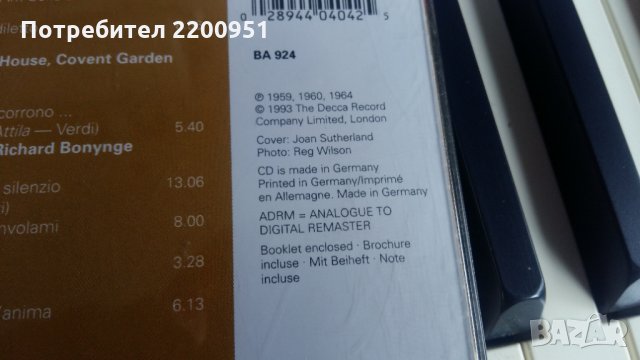 JOAN SUTHERLAND, снимка 8 - CD дискове - 27784076