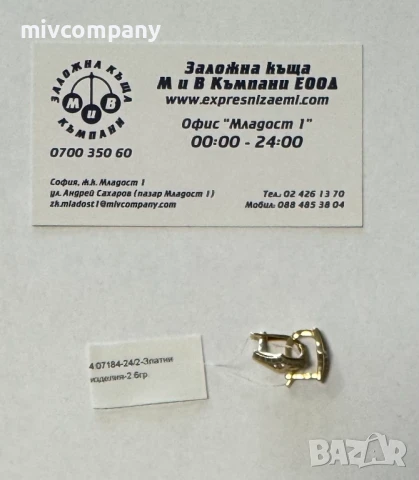 Златни Обеци 2.6гр , снимка 1