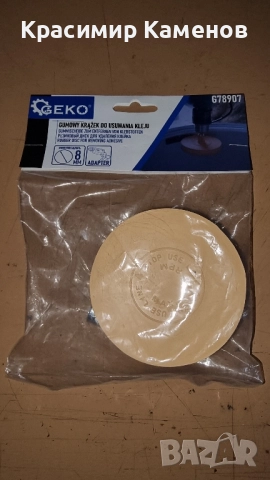 Гумен диск с адаптер за премахване на лепило. , снимка 2 - Аксесоари и консумативи - 51678352