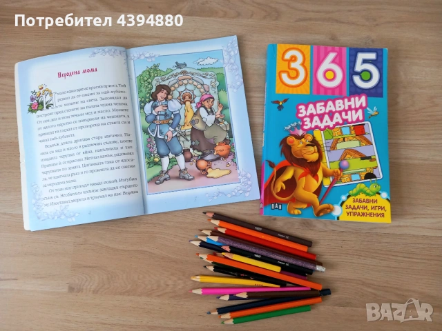 Забавни детски книги , снимка 5 - Детски книжки - 53608535