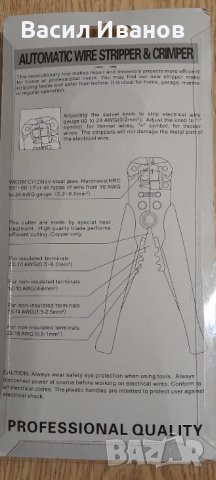 Комбиниран инструмент за кабели, снимка 3 - Други стоки за дома - 40284023