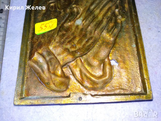 МОЛИТВА Старо РЕЛИГИОЗНО АВТОРСКО МЕДНО ПАНО БАРЕЛЕФ - ХУДОЖЕСТВЕНА РЪЧНА МАЙСТОРСКА ИЗРАБОТКА 42734, снимка 13 - Пана - 43980976