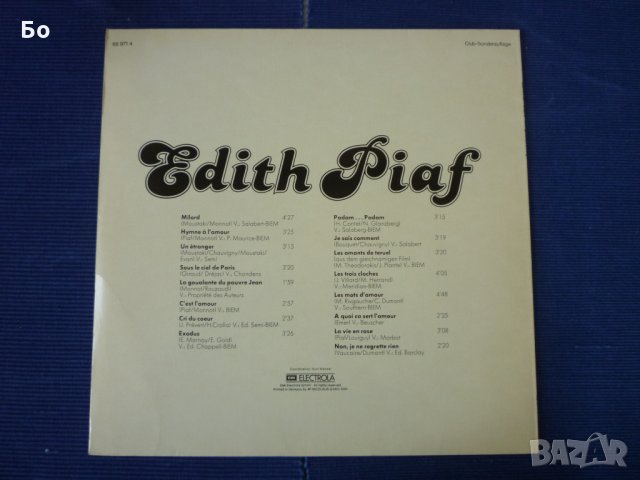 грамофонни плочи Edith Piaf, снимка 2 - Грамофонни плочи - 34617202