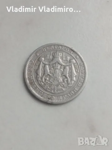 1 лев 1925г , снимка 2 - Нумизматика и бонистика - 49751924