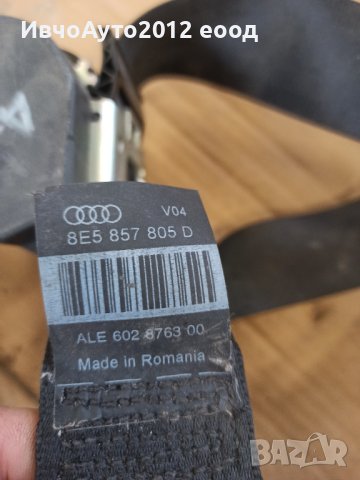 Предпазен колан за audi A4 b6 00-04, снимка 2 - Части - 43707877