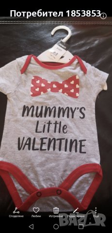 Бебешко боди за св Валентин 
