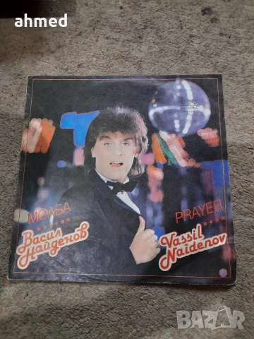 Грамофонни плочи , снимка 13 - Грамофонни плочи - 53572353