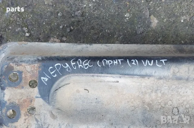 Тампон и Греда Скоростната Кутия Мерцедес Спринтер (Н)
- VW LT, снимка 5 - Части - 49926378