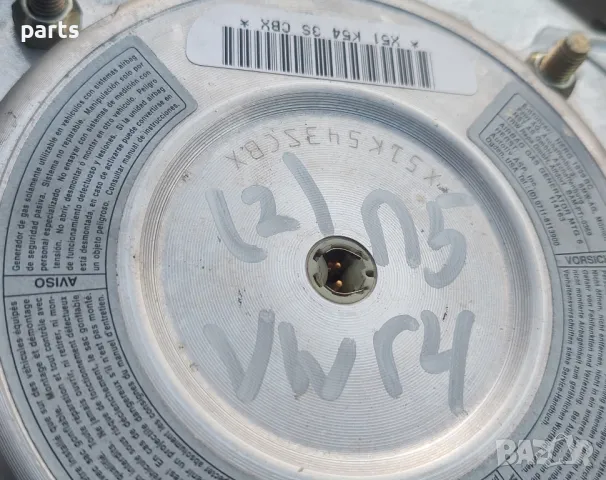 Аербег Волан VW Пасат 5 - Голф 4 (2), снимка 4 - Части - 48684160