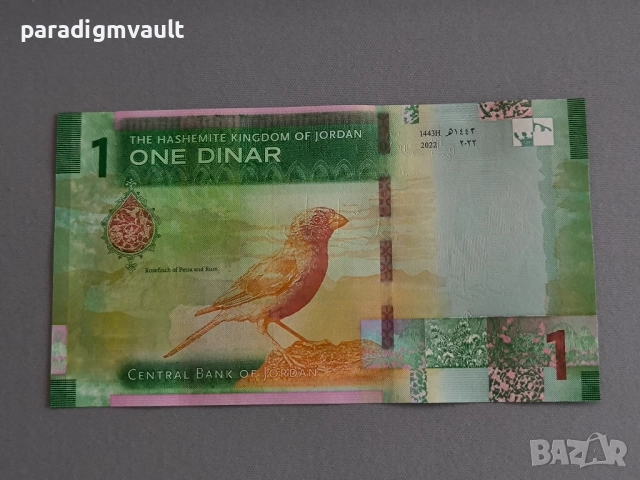 Банкнота - Йордания - 1 динар UNC | 2022г., снимка 2 - Нумизматика и бонистика - 51684344