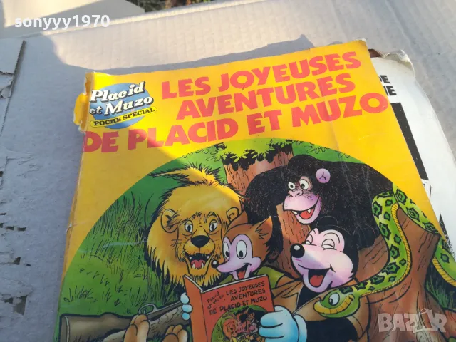 ФРЕНСКА КНИЖКА 1701251855, снимка 5 - Детски книжки - 48720309