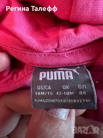 Детски комплект Puma р-р 86, снимка 4 - Комплекти за бебе - 43683553