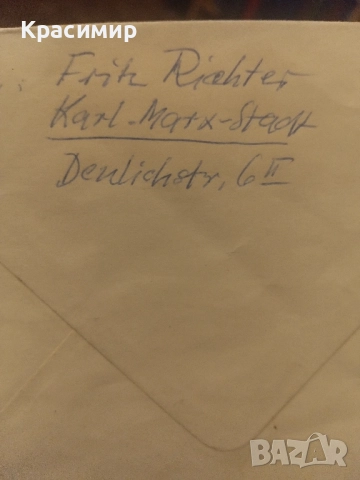 Пощенски плик ГДР 1957 г , снимка 2 - Филателия - 52337058
