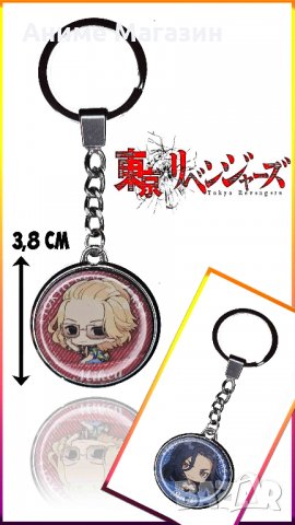 Аниме Ключодържател Tokyo Revengers, снимка 1