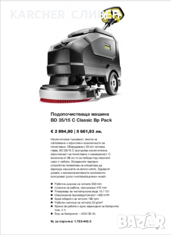 KARCHER,КЕРХЕР-Профи водоструйки,пароструйки-ПРОМО ЦЕНИ, снимка 11 - Градинска техника - 45021025