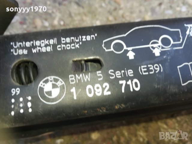 BMW 5 SERIE-E39-КРИК ВНОС ГЕРМАНИЯ 2011211937, снимка 4 - Аксесоари и консумативи - 34872834