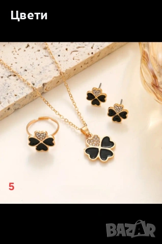 Страхотни бижута, идеален подарък за празници, снимка 5 - Други - 53085729