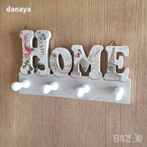 1349 Малка дървена декоративна закачалка HOME с 4 куки, снимка 2 - Декорация за дома - 27829063