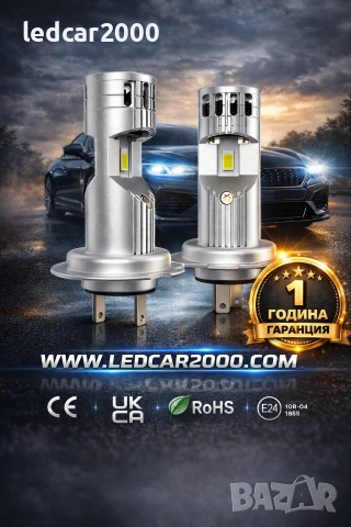 Led Mini Н1 Н3 Н4 H7 Original + Подарък 