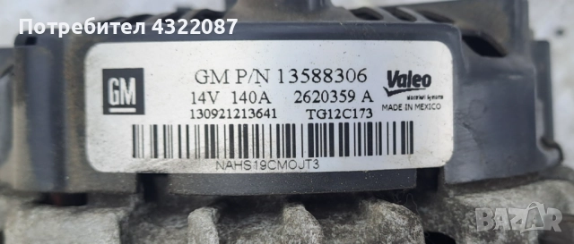 Динамо / Алтернатор от Опел Инсигния Opel Insignia 2.0CDTI 160к.с 2011г., снимка 3 - Части - 52171620