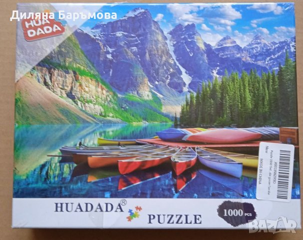 Пъзели Huadada, снимка 2 - Пъзели - 39343799