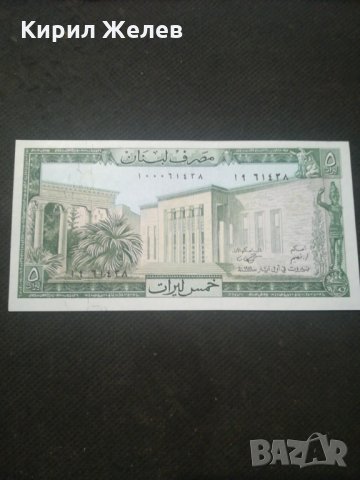 Банкнота Ливан - 12835, снимка 4 - Нумизматика и бонистика - 28233992