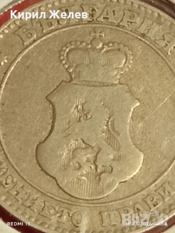 Монета 20 стотинки 1906г. Княжество България рядка за КОЛЕКЦИЯ 53088, снимка 10 - Нумизматика и бонистика - 53111794