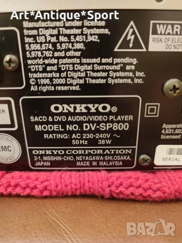 Onkyo Integra SACD DVD-A CD player , снимка 9 - Ресийвъри, усилватели, смесителни пултове - 53471677