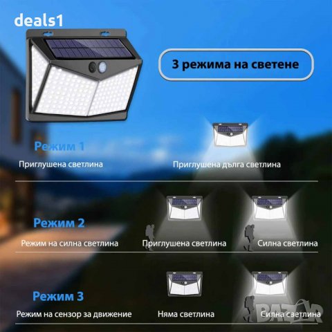 208 LED Външна соларна лампа PIR сензор Водоустойчива, снимка 4 - Външни лампи - 39904877