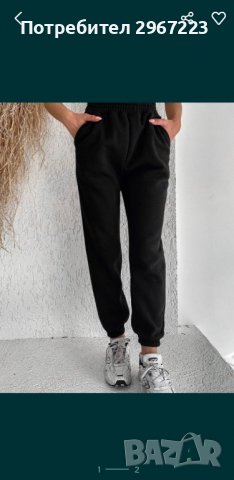 Черно спортно долнище , снимка 1