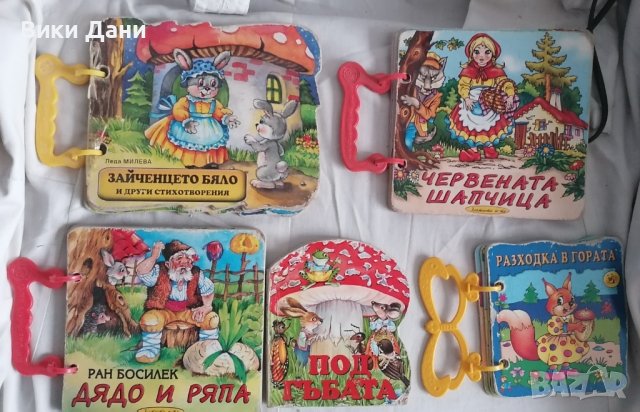 Лот детски картонени книжки