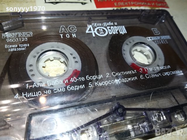 АЛИ БАБА И 40-ТЕ БОРЦИ-КАСЕТА 2211231654, снимка 4 - Аудио касети - 43103618