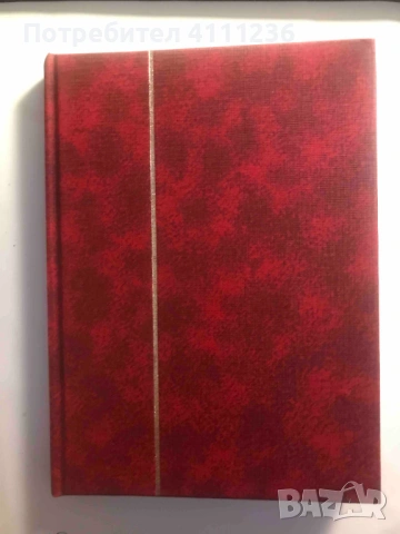 Класьор с марки от ГДР и ФРГ 