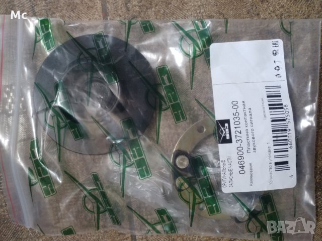 Авточасти УАЗ НОВИ НАЛИЧНИ, снимка 13 - Части - 28155212