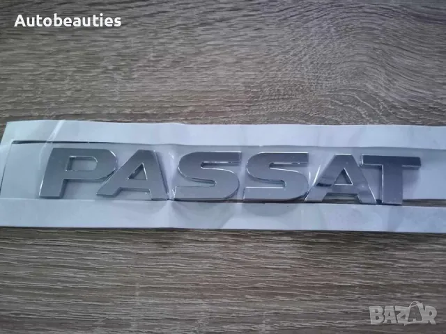 сребрист надпис Volkswagen Passat стар стил