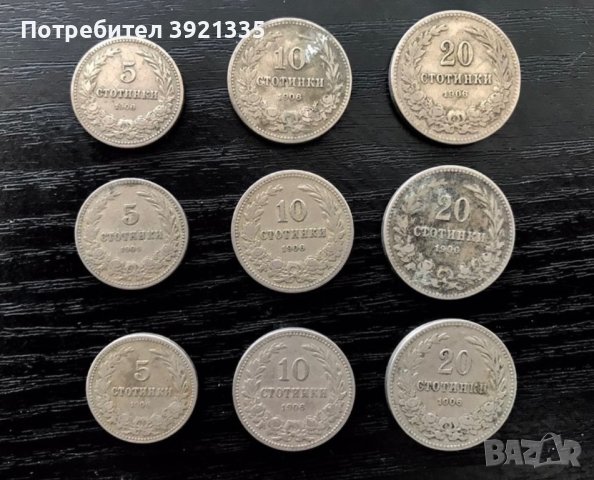 Монети 1906, 1912, 1913, 1917 г.