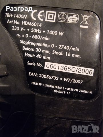 Перфоратор TOP CRAFT  1400W, снимка 8 - Бормашини - 43695671