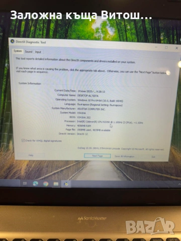 Лаптоп Asus X541NA Intel Celeron 1.1 GHz 4GB RAM 256GB HDD, снимка 4 - Части за лаптопи - 53337588