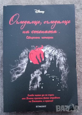 Книги , снимка 7 - Художествена литература - 43674073