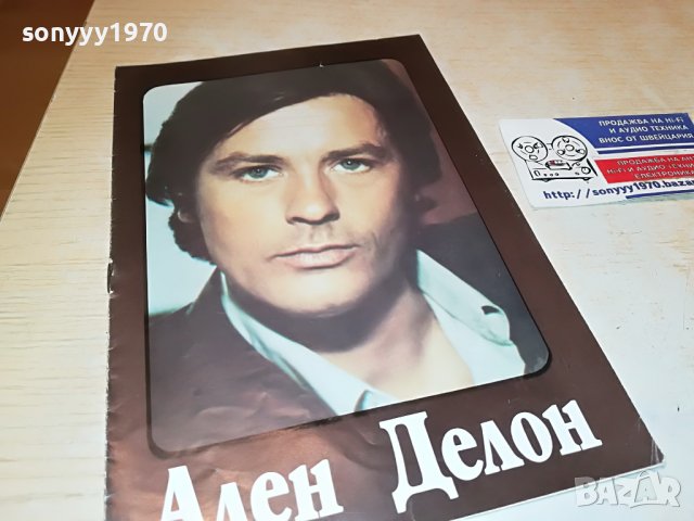 АЛЕН ДЕЛОН-СТАРО КНИЖЛЕ ОТ ЕДНО ВРЕМЕ 2702230654, снимка 4 - Антикварни и старинни предмети - 39816272