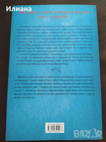 Продавам книги по 7 лв./бр. , снимка 2 - Художествена литература - 37981123