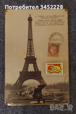 табела метална за колекционери отлична , снимка 6 - Други ценни предмети - 52587399